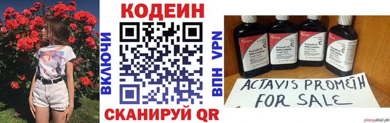 Кодеиновый сироп Lean Purple Drank  закладки  Богданович 